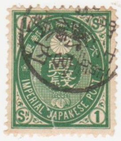 Японія Япония ^/--/^ Япония  1883 г №  58 гашеная ^_^^^ Японія 1883 р. No 58 гашена - фото фото фото