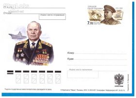 Європа Европа ^/--/^ Россия 2010 г - ПК  с ОМ -   личности , ГОРШКОВ - ^_^^^ Росія 2010 р - ПК з ОМ - особистості, ГОРШКОВ - - фото фото фото