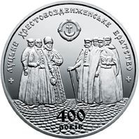 Пам'ятні і ювілейні Памятные и юбилейные ^/--/^ Монета 5 грн. 400 років Луцькому Хрестовоздвиженському братству 2017 р. ^_^^^ Монета 5 грн. 400 лет Луцкому Крестовоздвиженскому братству 2017 г. - фото фото фото