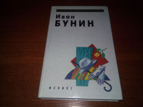 Видання - р. Издания - гг. ^/--/^ Иван Бунин  (Серия &amp;quot;Всемирная библиотека поэзии&amp;quot;) ^_^^^ Іван Бунін (Серія &amp;quot; Всесвітня бібліотека поезії &amp;quot;) - фото фото фото