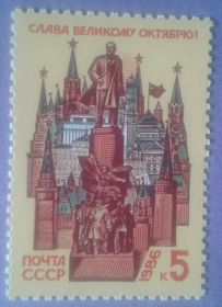 СРСР - СССР - ^/--/^ СССР 1986 Слава Октябрю! Ленин искусство скульптура Кербель СК 5696 MNH ^_^^^ СРСР 1986 Слава Жовтню! Ленін мистецтво скульптура Кербель СК 5696 MNH - фото фото фото