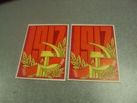 СРСР СССР ^/--/^ открытка пригласительный на трибуну 7 ноября 1983 лот 2 шт №11658 /--/ м ^_^^^ листівка запрошений на трибуну 7 листопада 1983 лот 2 шт No /--/ 11658 /--/ м - фото фото фото
