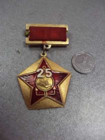 Пам'ятні і ювілейні Памятные и юбилейные ^/--/^ знак ветеран стройбат 25 лет №10532 ^_^^^ знак ветеран будбат 25 років No /--/ 10532 - фото фото фото