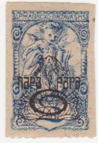 Балканський півострів Балканский полуостров ^/--/^ Югославия 1920  г. № 148 * ^_^^^ Югославія 1920 р. No 148* - фото фото фото