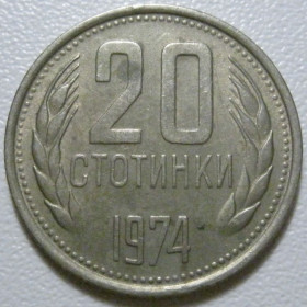 Болгарія Болгария ^/--/^ Болгарія 20 стотинок 1974 року #39839 ^_^^^ Болгария 20 стотинок 1974 года #39839 - фото фото фото