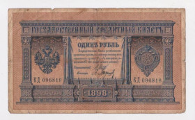 Микола II - Николай II - ^/--/^ 1 руб.  1898 г. ШИПОВ - БАРЫШЕВ  РОССИЯ  серия КД ^_^^^ 1 руб. 1898 ШИПОВ - БАРИШЕВ РОСІЯ серія КД - фото фото фото