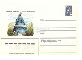 Тематичні колекції Тематические коллекции ^/--/^ Флот. СССР  1979 г - ХМК -  2 скана - 1000-летие России ^_^^^ Флот. СРСР 1979 - ХМК - 2 скана - 1000-річчя Росії - фото фото фото
