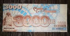Білорусь Беларусь ^/--/^ Витебск, Славянский базар 3000 васильков 2000 2001. УФ, В&amp;#92;З. № 3008... Зак. 1266-01 ^_^^^ Вітебськ, Слов'янський базар 3000 васильків 2000 2001. УФ, В&amp;#92;З. No 3008... Зак. 1266-01 - фото фото фото