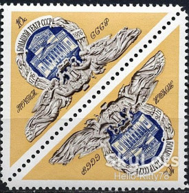 СРСР - СССР - ^/--/^ СССР 1976 искусство архитектура Большой театр СК 4504 тет-беш MNH ^_^^^ СРСР 1976 мистецтво архітектура Великий театр СК 4504 тет-беш MNH - фото фото фото