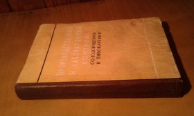 Видання - р. Издания - гг. ^/--/^ Булгаков Н. Производственный и лабораторный контроль солодоращения и пивоварения ^_^^^ Булгаков Н. Виробничий і лабораторний контроль солодоращения і пивоваріння - фото фото фото