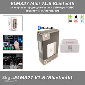 Автоінструмент Автоинструмент ^/--/^ ELM /--/ 327 Mini V /--/ 1.5 Bluetooth – сканер-адаптер для диагностики авто через OBD /--/ 2  (совместим с Android, iOS) ^_^^^ ELM /--/ 327 Mini V /--/ 1.5 Bluetooth – сканер-адаптер для діагностики авто через OBD /--/ 2 (сумісний з Android, iOS) - фото фото фото