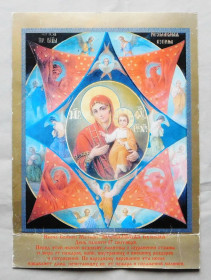 Ікони Иконы ^/--/^ Ікона - Богородиця Неопалима Купина ^_^^^ Икона - Богородица Неопалима Купина - фото фото фото