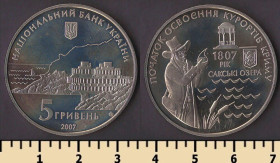 Пам'ятні і ювілейні Памятные и юбилейные ^/--/^ Украина 5 гривен 2007 ^_^^^ Україна 5 гривень 2007 - фото фото фото