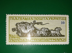 До  року До  года ^/--/^ 1969 р. 10 шагів Підп. пошта України, ППУ. День укр. марки ^_^^^ 1969 г. 10 шагов Подп. почта Украины, ППУ. День укр. марки - фото фото фото