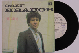Платівки Пластинки ^/--/^ Пластинка Песни Олега Иванова - МУЗЫКАЛЬНЫЙ ДОМ / группа Валентина Бадьярова  (1982) Ех ^_^^^ Платівка Пісні Олега Іванова - Музичний будинок / група Валентина Бадьярова (1982) Ех - фото фото фото