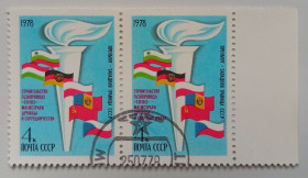 СРСР - СССР - ^/--/^ СССР 1978 Строительство газопровода Союз, сцепка, гашеная ^_^^^ СРСР 1978 Будівництво газопроводу Союз, зчіпка, гашена - фото фото фото