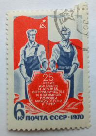 СРСР - СССР - ^/--/^ СССР 1970 Договор о дружбе и сотрудничестве, гашеная (I) ^_^^^ СРСР 1970 Договір про дружбу і співробітництво, гашена (I) - фото фото фото