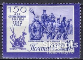 СРСР - СССР - ^/--/^ СССР 1962 Отечественная война СК 2652 MNH ^_^^^ СРСР 1962 Вітчизняна війна СК 2652 MNH - фото фото фото