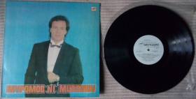 Платівки Пластинки ^/--/^ Михаил Муромов - Михаил Муромов №1 1990  (ламинат)  (EX+/EX+) ^_^^^ Михайло Муромов - Михайло Муромов No /--/ 1 1990 (ламінат) (EX+/EX+) - фото фото фото