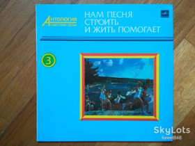 Платівки Пластинки ^/--/^ Нам песня строить и жить помогает-Пластинка 3  (лам. конв.)-NM, Мелодия ^_^^^ Нам пісня будувати і жити допомагає-Пластинка 3 (лам. конв.)-NM, Мелодія - фото фото фото