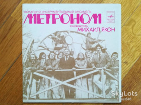 Платівки Пластинки ^/--/^ ВИА Метроном  (1)-Ex., 7&amp;quot;-Мелодія ^_^^^ ВИА Метроном (1)-Ex., 7&amp;quot;-Мелодия - фото фото фото