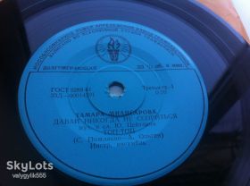 Платівки Пластинки ^/--/^ Тамара Миансарова ‎– Давай Никогда Не Ссориться  (7 &amp;quot;, Mono) 1964 Джаз,Поп ЕХ+ ^_^^^ Тамара Міансарова – Давай Ніколи Не Сваритися (7 &amp;quot;, Mono) 1964 Джаз, Піп ЕХ+ - фото фото фото