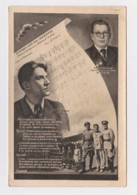 СРСР СССР ^/--/^ Потому, что мы пилоты = пісня - ноти = Н.Крючков - артист СССР = 1948 р. ^_^^^ Потому, что мы пилоты = песня - ноты = Н.Крючков - артист СССР = 1948 г. - фото фото фото