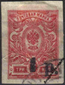 Інше Другое ^/--/^ 1918-20. 1 р./3 коп. Кубань. Юг России. ^_^^^ 1918-20. 1 р./3 коп. Кубань. Південь Росії. - фото фото фото