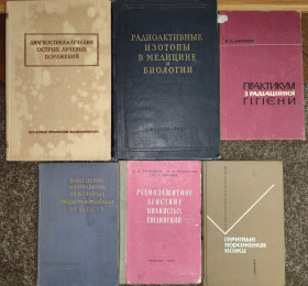 Видання - р. Издания - гг. ^/--/^ книги: ДИАГНОСТИКА И ЛЕЧЕНИЕ ОСТРЫХ ЛУЧЕВЫХ ПОРАЖЕНИЙ. DIAGNOSIS AND TREATMENT OF ACUTE RADIATION INJURY 1962. РАДИОЗАЩИТНОЕ ДЕЙСТВИЕ ЦИАНИСТЫХ СОЕДИНЕНИЙ. АМИГДАЛИН 1963. ЛУЧЕВЫЕ ПОРАЖЕНИЯ КОЖИ 1966 ^_^^^ ДІАГНОСТИКА І ЛІКУВАННЯ ОСТРИХ КРАЩОВИХ ПОРАЖЕНЬ. DIAGNOSIS AND TREATMENT OF ACUTE RADIATION INJURY. Радіоактивні витрати в медицині та біології. Виведення з організації деяких радіоактивних речовин. РАДІОЗАЩИТНА ДІЯ ЦІАНІСТИХ ЗОЄДНЕНЬ. АМІГДАЛІН - фото фото фото