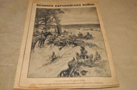 Періодичні видання Периодические издания ^/--/^ ЖУРНАЛ НОВАЯ ВСЕМИРНАЯ ИЛЛЮСТРАЦИЯ №29 ^_^^^ ЖУРНАЛ НОВА ВСЕМИРНА ІЛЮСТРАЦІЯ No /--/ 29 - фото фото фото
