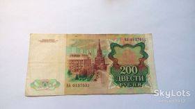 - - ^/--/^ СССР 200 рублей 1991 год. Серия АА. Еще 100 лотов! ^_^^^ СРСР 200 рублів 1991 рік. Серія АА. Ще 100 лотів! - фото фото фото