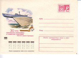 Тематичні колекції Тематические коллекции ^/--/^ Флот . СССР 1973 г  ХМК  -  2 /--/ а скана - Новороссийск ^_^^^ СРСР 1973 ХМК - 2 /--/ а скана - Новоросійськ - фото фото фото