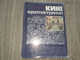 Видання - р. Издания - гг. ^/--/^ Фотоальбом Киев архитектурный СССР ^_^^^ Фотоальбом Київ архітектурний СРСР - фото фото фото
