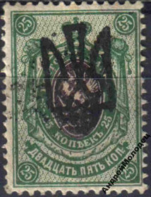 Інше Другое ^/--/^ 1918. Трезуб Одесса-4. 25 коп. с зубцами. ^_^^^ 1918. Трезуб Одеса-4.25 коп. з зубцями. - фото фото фото