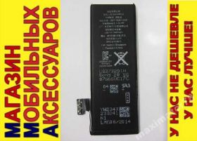 Акумулятори Аккумуляторы ^/--/^ ОРИГИН АККУМУЛЯТОР БАТАРЕЯ Apple iPhone 5 616-0613 ^_^^^ ОРИГІН АКУМУЛЯТОР БАТАРЕЯ Apple iPhone 5 616-0613 - фото фото фото