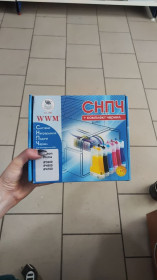СНПЧ СНПЧ ^/--/^ СНПЧ     (система безперервної подачі чорнила) WWM з комплектом чорнила. ^_^^^ СНПЧ (система непрерывной подачи чернил) WWM с комплектом чернил. - фото фото фото