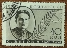 СРСР - СССР - ^/--/^ СССР Активисты коммунистической партии С.М.Киров 1935 ^_^^^ СРСР Активісти комуністичної партії С. М. Кіров 1935 - фото фото фото