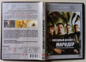 Бойовик / Триллер / Жахи Боевик / Триллер / Ужасы ^/--/^ DVD Звездный десант 3. Мародер  (2008) ^_^^^ DVD Зоряний десант 3. Мародер (2008) - фото фото фото
