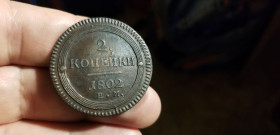 - (Олександр I) - (Александр I) ^/--/^ 2 КОПЕЙКИ 1802 Е М . СОСТОЯНИЕ. ^_^^^ 2 КОПЕЙКИ 1802 Е М. Стан. - фото фото фото