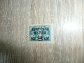 СРСР - СССР - ^/--/^ СРСР. 1927. стандартний випуск з надпеч., СК № 170 ІІ, КЦ 500 дол. ^_^^^ СССР. 1927. стандартный выпуск с надпеч., СК No 170 ІІ, КЦ 500 долл. - фото фото фото