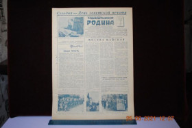 Періодичні видання Периодические издания ^/--/^ ГАЗЕТА СОЦИАЛИСТИЧЕСКАЯ РОДИНА 5 МАЯ /--/ 1959 Г. ^_^^^ Газета соціалістична Батьківщина 5 травня 1959 - фото фото фото