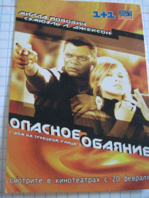 Календарі Календари ^/--/^ Календарик. Реклама. &amp;quot;Опасное обояние&amp;quot; 2003 /--/ г. ^_^^^ Календарик. Реклама. &amp;quot; Небезпечне обояння &amp;quot; 2003 /--/ р. - фото фото фото