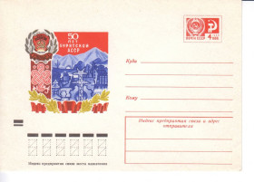 Тематичні колекції Тематические коллекции ^/--/^ Флот . СССР 1973 г  ХМК  -  2 /--/ а скана -  50 лет Бурятской  АССР ^_^^^ СРСР 1973 ХМК - 2 /--/ а скана - 50 років Бурятської АРСР - фото фото фото