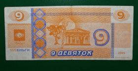 Інше Другое ^/--/^ Меркурий 999 Рекламная банкнота 9 девяток с вод. знаком ^_^^^ 999 Рекламна банкнота 9 дівчат з вод. знаком - фото фото фото