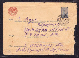Інші країни Другие страны ^/--/^ СССР  Луцк  1958  г -  МК с ОМ   - 2 скана - ПРОСТОЙ КОНВЕРТ ^_^^^ СРСР Луцьк 1958 р. - МК з ОМ - 2 скана - ПРОСТИЙ КОНВЕРТ - фото фото фото