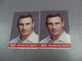 СРСР СССР ^/--/^ календарик 2013 партия удар кличко политика лот 2 шт №4132 ^_^^^ календарик 2013 партія удар кличко політика лот 2 шт No /--/ 4132 - фото фото фото