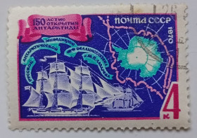 СРСР - СССР - ^/--/^ СССР 1970 150-летие открытия Антарктиды, гашеная (I) ^_^^^ СРСР 1970 150-річчя відкриття Антарктиди, гашена (I) - фото фото фото
