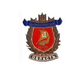 Спортивні Спортивные ^/--/^ значок футбол Украина - Федерация футбола  Днепропетровской области. ^_^^^ значок футбол Україна - Федерація футболу Дніпропетровської області. - фото фото фото