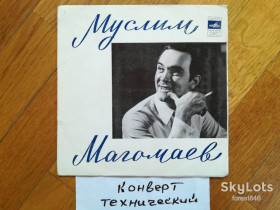 Платівки Пластинки ^/--/^ Муслим Магомаев-Свадьба  (4)-Ex., 7&amp;quot;-Мелодія ^_^^^ Муслим Магомаев-Свадьба (4)-Ex., 7&amp;quot;-Мелодия - фото фото фото