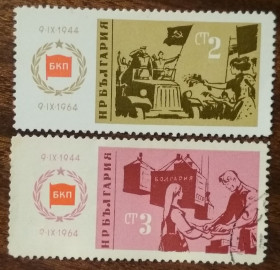 Балканський півострів Балканский полуостров ^/--/^ Болгария 20 лет Народному правительству 1964 ^_^^^ Болгарія 20 років Народному уряду 1964 - фото фото фото